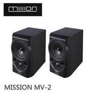 羅莎音響 英國 Mission MV-2 書架/環繞型喇叭 