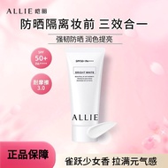 ALLIE 皑丽防晒霜 嘉娜宝 Touch-Up Sunscreen Male Female Isolation SPF50+60g