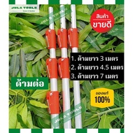 กรรไกรตัดกิ่งไม้ กรรไกรตัดกิ่งด้ามยาว กรรไกรตัดกิ่งไม้ใหญ่ กรรไกรตัดกิ่งไม้สูง กรรไกรกระตุก (ของแท้