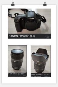 CANON EOS 60D機身連充電器 +kit lens(跟機鏡頭） ， 另有一支Sigma 17-50mm F2.8 EX DC OS HSM canon鏡頭