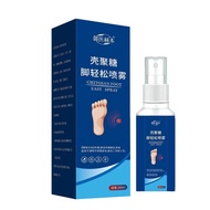 Yuyi Hepburn Shell Polysaccharide Foot Easy Spray Plant Extract Foot Care Liquid Refreshing Liquid F