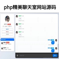 Php Exquisite Chat Room Website Source Code with Backstage Management Message Receiving Website Sour