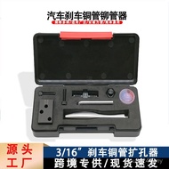 Tool Expander 16 Car/Manual Brake Pipe Kit Copper Pipe 4.75mm Expander Inch 3 Auto Repair Tool JS0I