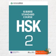 HSK 2 Standard Course Mandarin Book (Textbook) - Textbook