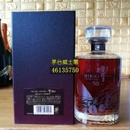 【收威士忌】 日本威士忌 響 30 花鳥風月 whisky HIBIKI