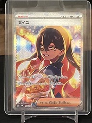 丹瑜日版 SAR  炒麵妹～