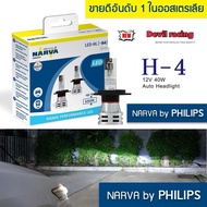 NARVA BY PHILIPS LED Headlight Bulb 6500K H1 H3 H4 H7 H8 H11 H16 HB3 HB4 HIR2