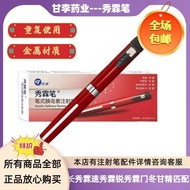 Ganjingmen Winter Insulin Injection Pen Xiulin Pen Changxiulin Suxiulin Ruilin Door Winter Growth Ho