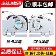 適用 小米 游戲本 15.6 171502-AA AO GTX1060  GTX1050 1050Ti RTX2060 CPU 顯卡 筆記本散熱風扇