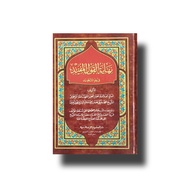 Kitab nihayatu qoulul mufid kertas putih