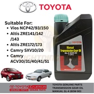 (ATF-80W90) (1L) Toyota 80W90 GL-4 Transmission Manual Gear Oil