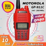 วิทยุสื่อสาร MOTO GP-911C เครื่องแดง ความถี่ 240-260 MHz. กำลังส่ง 10วัตต์