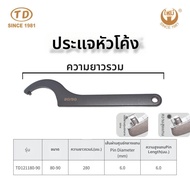 MOMIAN | Crescent Wrench หัวโค้งรูปวงแหวน เหล็กโครเมียม-วาเนเดียม