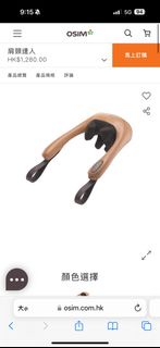 Osim uMoby 肩頸達人