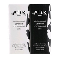 แพคคู่ นมจืดปราศจากแลคโตส M Milk UHT Milk Lactose Free Plain 180ml Pack2