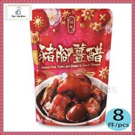 【原箱優惠】即食豬腳薑醋『蛋』330g *4897106921027_8*4897106922093_8