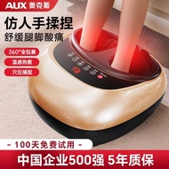 Dredge Foot Small Foot Massage Meridian Foot Massager Leg Handy Machine Aox Fully Automatic Kneading