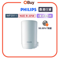 【香港行貨】WP3911 Philips 4重過濾功能濾水芯｜2年保養 濾水器 配合WP3811濾水系統使用 水龍頭式濾芯