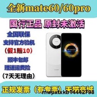 華為Mate60Pro Huawei/華為Mate60Pro 手機昆侖玻琍 北鬥衛星消息華為手機Mate60 Pro鴻蒙