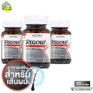 Vistra Regow วิสทร้า รีโกว์ [3 ขวด] ผลิตภัณฑ์เสริมอาหาร สำหรับเส้นผม