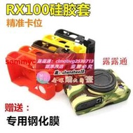 限时下殺適用索尼RX100III黑卡相機包硅膠套 DCS-RX100M3 M4 m5 M7保護套