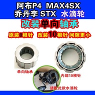 Abu Water Drop Wheel P4 MAX4SX Jordan Li Fishing Wheel Modified Reinforced 10-Needle One-Way Single 
