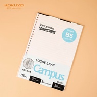国誉(KOKUYO)B5彩色活页纸Campus活页本替芯笔记本子活页纸内页 8mm横线 50张1本蓝色线 WCN-CLL1523B