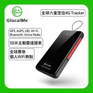 GlocalMe - KeyTracker – 全球4G智能定位器 (全球定位 &amp; 免SIM熱點)