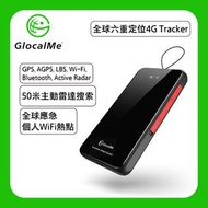 GlocalMe - KeyTracker 全球4G智能定位器 (免費1個月高級定位+5個月基礎定位服務)