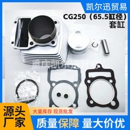 Cross-Border Longxin Motorcycle Accessories LXCGP250 Cylinder Air-Cooled 250 Cylinder 65.5 Cylinder 