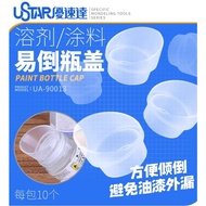 Ustar Paint Bottle Cap UA-90013 easy pouring cap