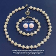 Pearls Set ชุดหรูไข่มุกแท้4ชิ้น สร้อยคอ+สร้อยข้อมือ+ต่างหูเงินแท้925+จี้หัวใจลงดํา เหมาะของขวัญให้คนรัก วันแม่ วันเกิด วันครบรอบ Valentine's Day
