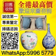 古董陶瓷器 民國瓷器 晚清瓷器 古陶瓷物件 文革瓷器 大清康熙年製  大清雍正年製 大清乾隆年製 賞碟 瓷罐 景德鎮瓷器 花樽 碗 杯 盤 碟 罐 蓋碗 等等