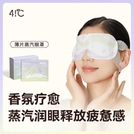 Steam Eye Mask Hot Compress Eye Patch Heating Eye Mask Substitute Tea Fragrance Steam Eye Mask Eye P
