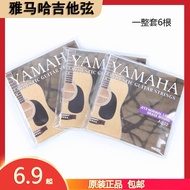 yamaha guitar string daddario folk 1 gm to send a set of 6 single tool