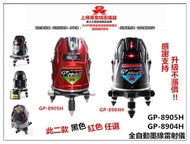 台北益昌 GPI全自動 雷射水平儀 GP-8904H 8905H (紅光) 任選 電子式 4V4H1D 非8903H