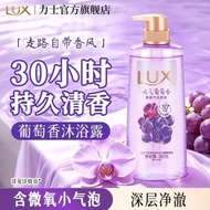 LUX LUX Bubble Toner Fragrance Body Wash Vitality Grape Cleansing Perfume Moisturizing Refreshing Cl
