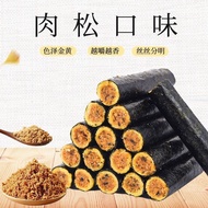新店半价】海苔卷肉松卷夹心卷解馋儿童小吃藻类海带即食New store half price] seaweed roll meat pine roll sandwich roll solution20