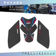 Suitable for Suzuki SV650 SV650X Fuel Tank Pad Motorcycle Accessories Protective Sticker Waterproof 