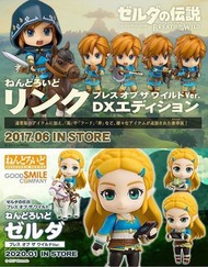 油麻地店 現貨 餘極少量 GSC 黏土人《薩爾達傳說》土人 733 DX 黏土人 林克 曠野之息Ver. DX豪華版土人 1212 黏土人 薩爾達 曠野之息Ver. 各$499Good Smile 可