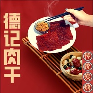 冷冻(生)猪肉干 Frozen Pork Dried Meat (Bakkwa) 300gm