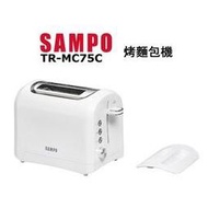 SAMPO 聲寶 元氣烤麵包機 TR-MC75C【雙槽式烤麵包機/8段烤色/抽取集屑盤】
