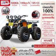 ส่งด่วนพร้อมขี่ รถATV รถatvผู้ใหญ่ ประกอบ100% มอเตอร์ไซค์วิบาก รถควอดไบค์ออฟโรด 110/125/200/250cc เร