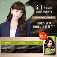 施華蔻 - Schwarzkopf染髮膏（4.1亚麻褐棕） 无氨植物型無刺激植萃染髮劑60ml-平行進口