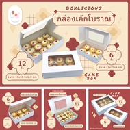 Antique Cake Box Packing Size 6-9-12 Pieces 13 x 20 x 6 Cm.(20 Sheets/Pack)