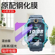 High Definition Tempered Glass Film for Xiao Tian Ni Z8 Z7A Phone Watch Z10 Z6 Peak Version Z9 Stick