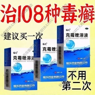 Fu Yuan Ke Mildew Solution 8ml/Bottle Conditioning 78 Kinds of Heads Scalp Conditioning Head Dandruf
