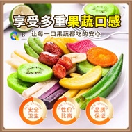 Variety of Mixed Fruit and Vegetable Chips |   Strawberry crisps/dried shiitake mushrooms/okra/jackf