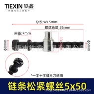 [Item No. 00374] Electric Chainsaw Adjustment Screw Electric Chainsaw Chain Elastic Screw Guide Plat