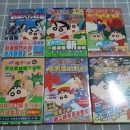 【全新首刷書腰】蠟筆小新 電影 漫畫 1 3 7 8 9 12 戰國 大人 不理 宇宙 雲黑齋 搞怪 電影漫畫 絕版